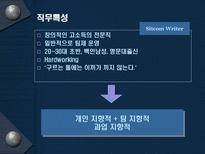 프로젝트 개발팀을 위한 HR시스템 HR시스템 직무특성 HR시스템 외부환경 XYZ 프로덕션 내부환경 HR시스템 설계 HR시스템 시사점 HR시스템 상황분석 HR시스템 교육 HR시스템 성과측정 HR시스템-3