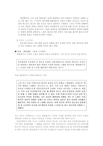 한림별곡 작자에 대한 견해-4