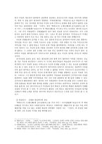 「누항사(陋巷詞)」에 관한 고찰-4