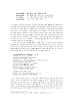 「누항사(陋巷詞)」에 관한 고찰-5