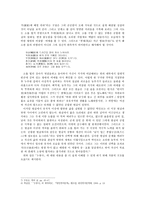 「누항사(陋巷詞)」에 관한 고찰-6