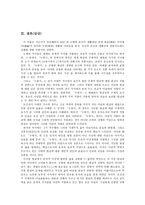 「누항사(陋巷詞)」에 관한 고찰-9