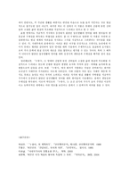 「누항사(陋巷詞)」에 관한 고찰-10