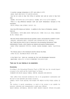 인문과학 이탈리아 영어 소개-2