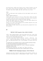 인문과학 이탈리아 영어 소개-4