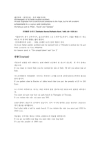 인문과학 이탈리아 영어 소개-5