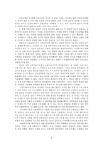 {중국 역사의 진실 중국 전통과학은 왜 근대과학으로 발전하지 못하였는가}-2