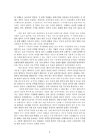 {중국 역사의 진실 중국 전통과학은 왜 근대과학으로 발전하지 못하였는가}-3