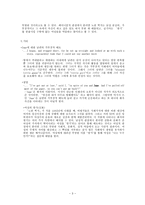 The Yellow Wallpaper 남성 중심의 사회 안에서의 여성의 광기-3