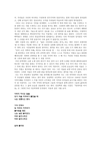나의 시 체험기 -감물언지(感物言志)의 관점에서-2