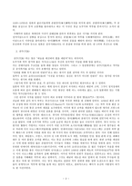 일본의 근대사 도쿠가와 막부 말기에서 메이지 유신까지-2