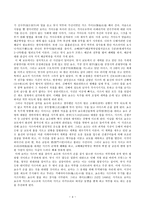 일본의 근대사 도쿠가와 막부 말기에서 메이지 유신까지-4
