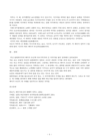 일본의 근대사 도쿠가와 막부 말기에서 메이지 유신까지-5