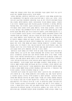 유가 사상의 현대적 의미와 지식정보사회 이데올로기-11