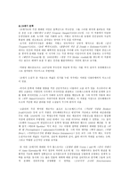 인문어학 러시아의 문학-4