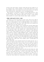 조선 최초의 금서 ‘설공찬전’-그 내면에 숨겨진 의미들--2