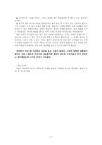 인문어학 지표로서의 예술 모든 예술은 수신기호이다 이정률 교수님 인터뷰-5
