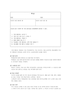 [교안] 교실을 도덕공동체로 만들기-2