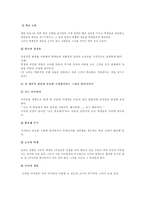 [교안] 교실을 도덕공동체로 만들기-6