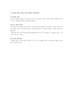 [교안] 교실을 도덕공동체로 만들기-7