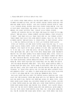 요약과 주제 확정의 4원칙 문제-3