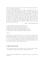 요약과 주제 확정의 4원칙 문제-4