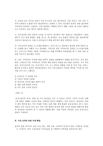 요약과 주제 확정의 4원칙 문제-5