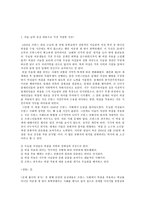 요약과 주제 확정의 4원칙 문제-6
