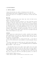 정읍사_연구 레포트-4