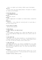 정읍사_연구 레포트-6