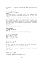 정읍사_연구 레포트-7