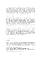 정읍사_연구 레포트-9