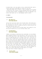 정읍사_연구 레포트-11