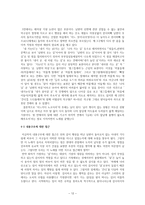 정읍사_연구 레포트-12