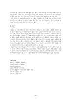정읍사_연구 레포트-13