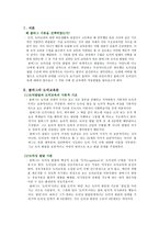 콜버그의 인지발달이론과 도덕 교육-3