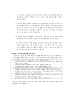 콜버그의 인지발달이론과 도덕 교육-5