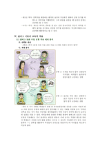 콜버그의 인지발달이론과 도덕 교육-9
