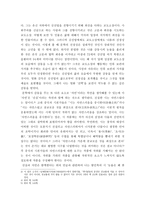 감동은 어디로부터 오는가 - 진실(眞實)과 자연(自然)-2