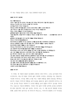 감동은 어디로부터 오는가 - 진실(眞實)과 자연(自然)-3