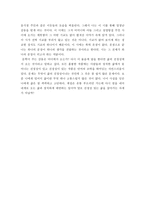 감동은 어디로부터 오는가 - 진실(眞實)과 자연(自然)-4