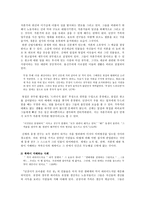 인문과학 난장이가 쏘아올린 작은 공 한국 근대화의 잉여와 결핍 도시노동자-5