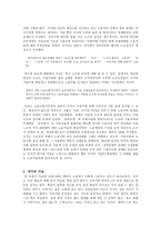 인문과학 난장이가 쏘아올린 작은 공 한국 근대화의 잉여와 결핍 도시노동자-8