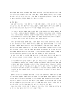 인문과학 난장이가 쏘아올린 작은 공 한국 근대화의 잉여와 결핍 도시노동자-9
