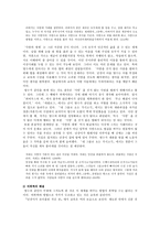 인문과학 난장이가 쏘아올린 작은 공 한국 근대화의 잉여와 결핍 도시노동자-10
