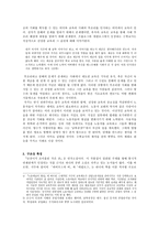 인문과학 난장이가 쏘아올린 작은 공 한국 근대화의 잉여와 결핍 도시노동자-11