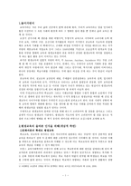 교육학 평생교육의 방향-1