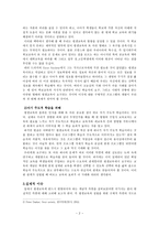 교육학 평생교육의 방향-2
