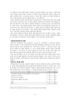 교육학 평생교육의 방향-5