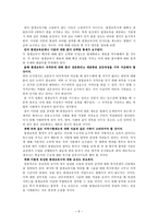 교육학 평생교육의 방향-6